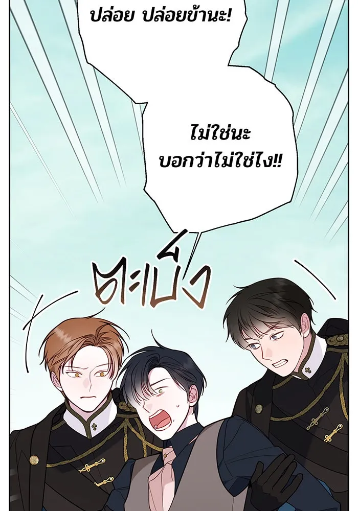 หนูน้อยทรราช ตอนที่ 62 รูปที่ 142