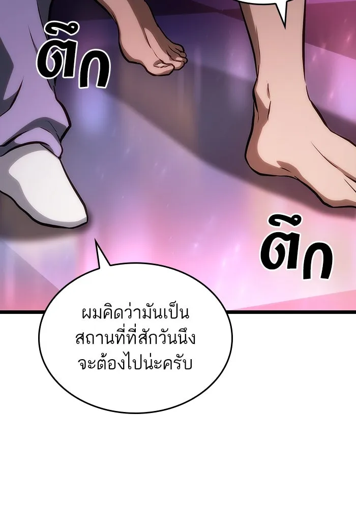 หลังวันสิ้นโลก ตอนที่ 95 รูปที่ 116