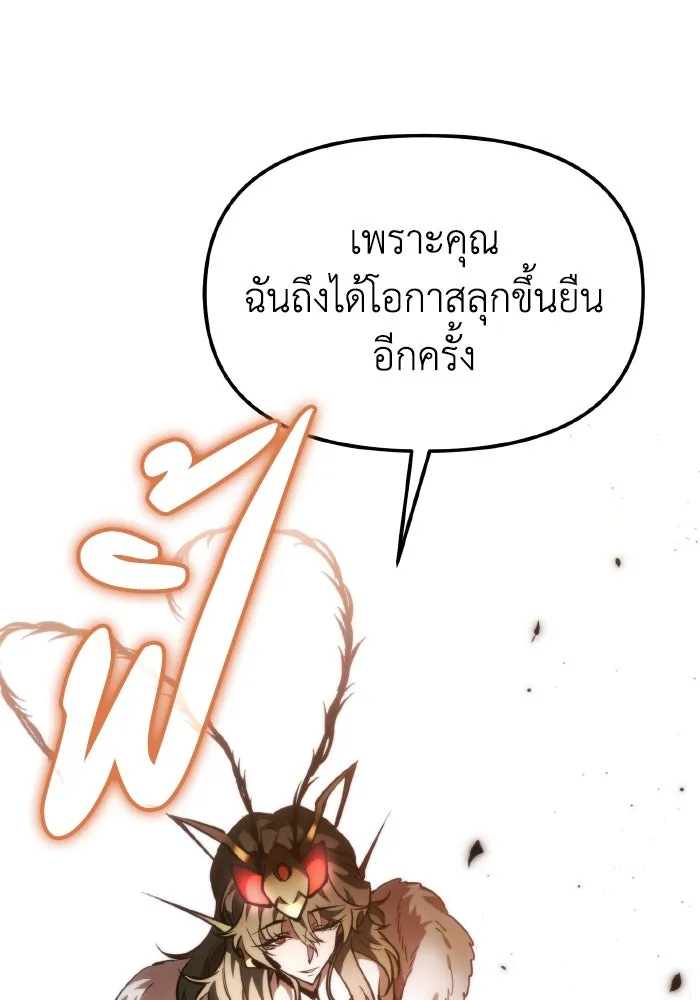การแข่งขันของผู้เกิดใหม่ ตอนที่ 102 รูปที่ 4