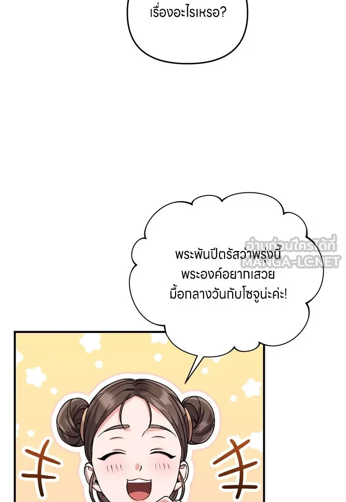 ข้าเนี่ยนะเป็นพระสนม ตอนที่ 14 สิ่งสำคัญไม่ได้อยู่ที่ตรงนั้นห รูปที่ 21