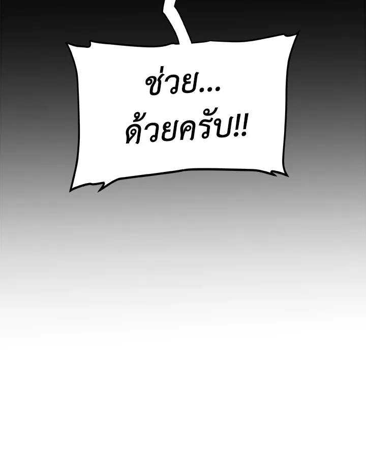 Overpowered Sword ตอนที่ ตอนที่ 131 รูปที่ 69