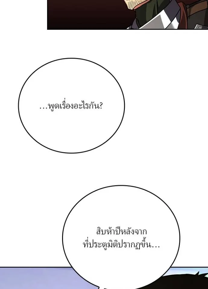 เป้าหมายครั้งที่ 2 ตอนที่ 24 รูปที่ 23