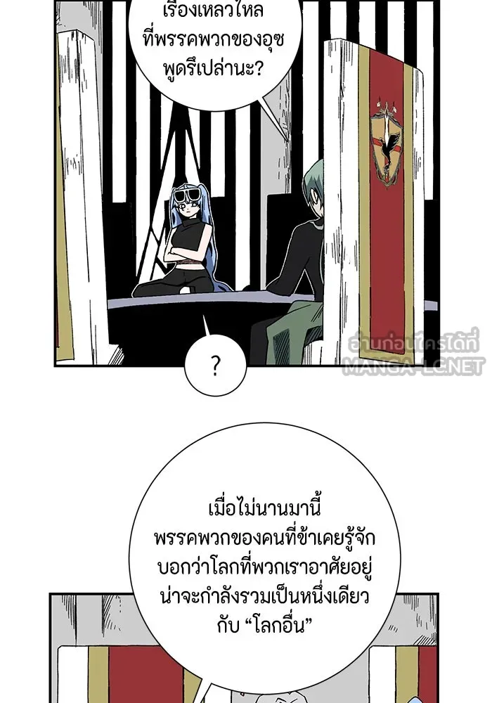 หนึ่งก้าวสู่เจ้ามาร ตอนที่ 98 พันธมิตร (9) รูปที่ 90