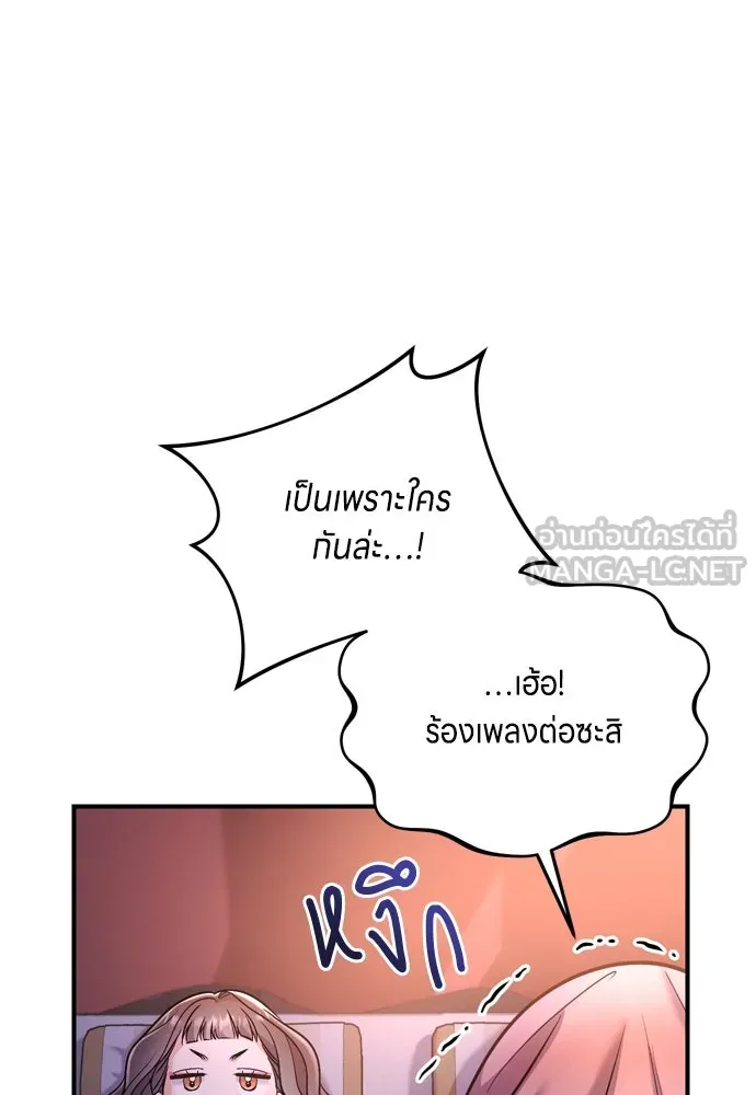 ข้าเนี่ยนะเป็นพระสนม ตอนที่ 15 จุดประสงค์ที่มอบของขวัญนี้ให้ข รูปที่ 123