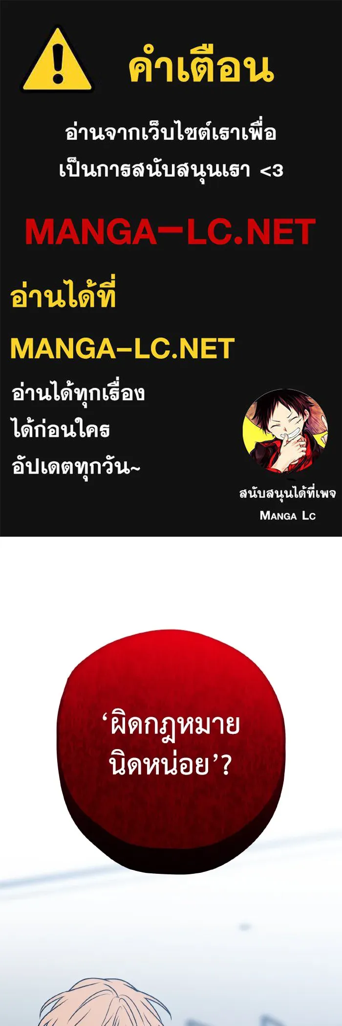 รักนี้ไม่มีรีไซเคิล ตอนที่ 59 รูปที่ 1