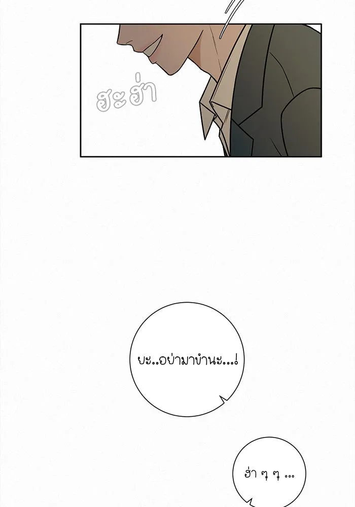 ปฏิบัติการรักวุ่นหัวใจ ตอนที่ 17 รูปที่ 68