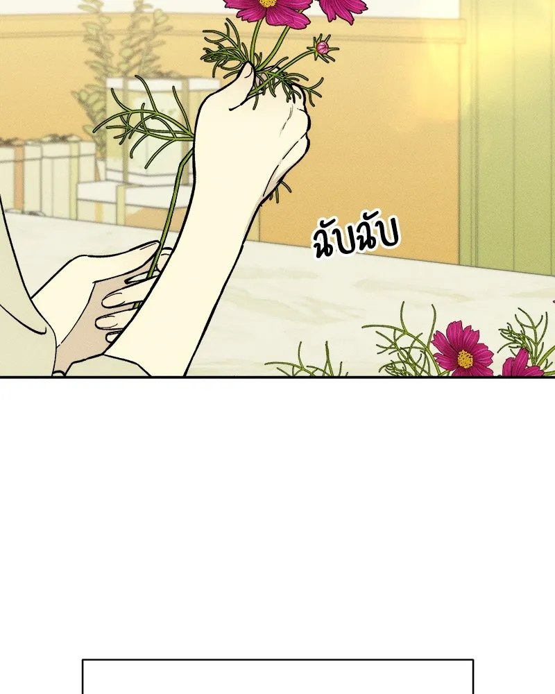 บุปผารุ่มราคะ ตอนที่ 54 รูปที่ 131