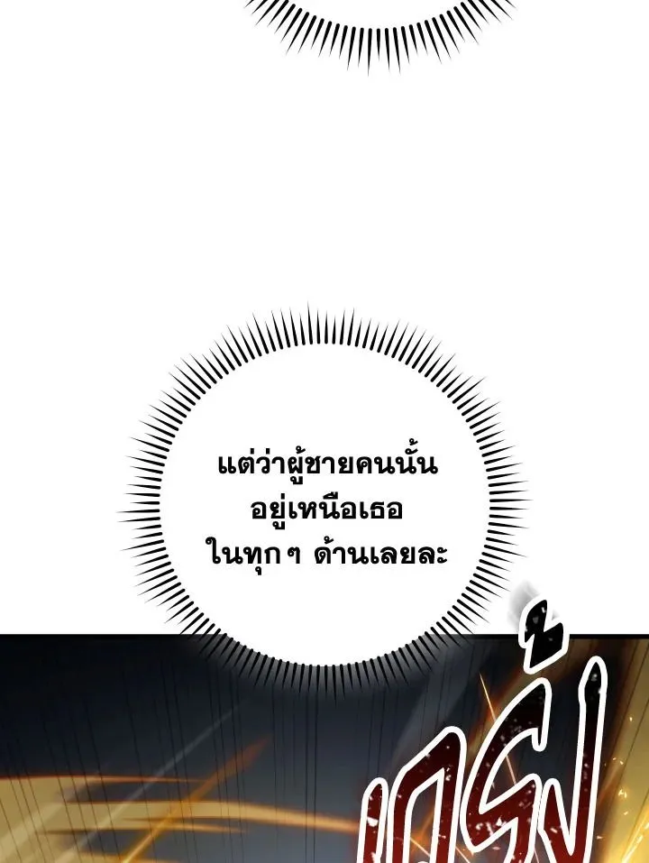 The Hero Returns ตอนที่ ตอนที่ 77 รูปที่ 134