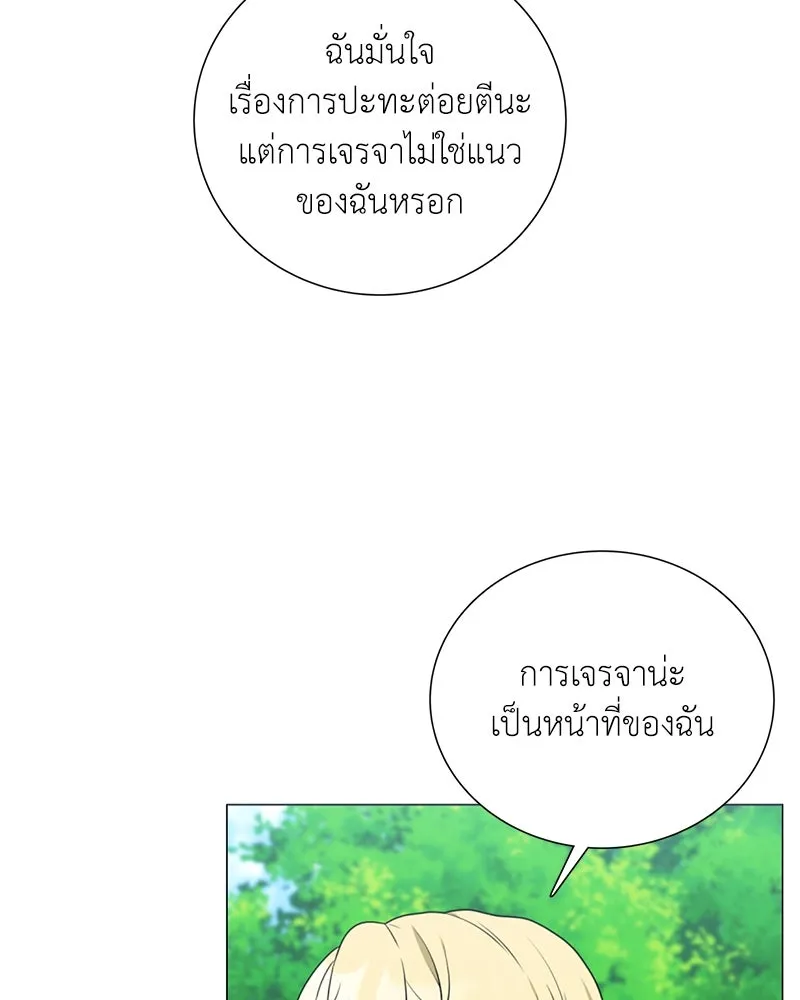 คนสวนโลกฮันเตอร์ ตอนที่ 35 รูปที่ 104