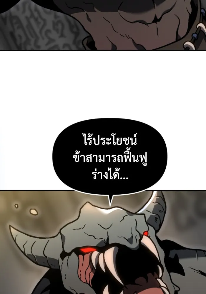 อดีตบอสหอคอย ตอนที่ 5 รูปที่ 104