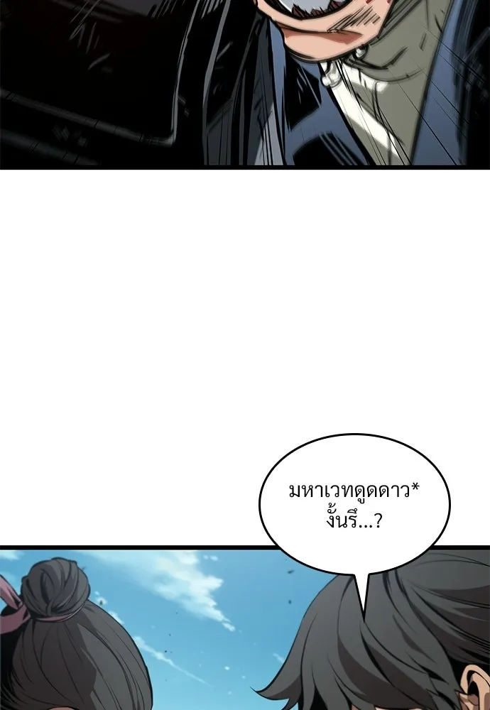 จอมยุทธ์ผู้จำได้ทุกสรรพสิ่ง ตอนที่ 10 รูปที่ 100