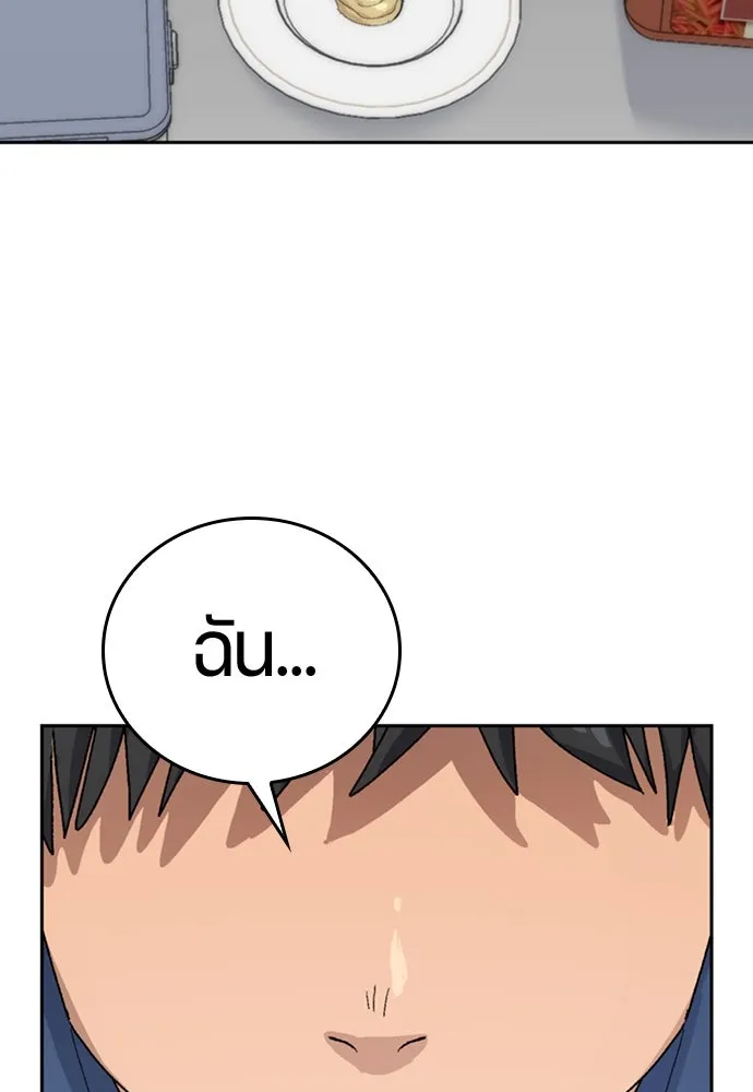 ตั้งแคมป์ฮีลใจในต่างโลก ตอนที่ 14 รูปที่ 134