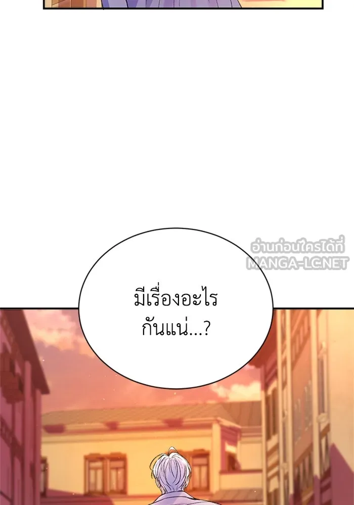 ไหนบอกว่าฉันใกล้ตาย ตอนที่ 76 รูปที่ 90