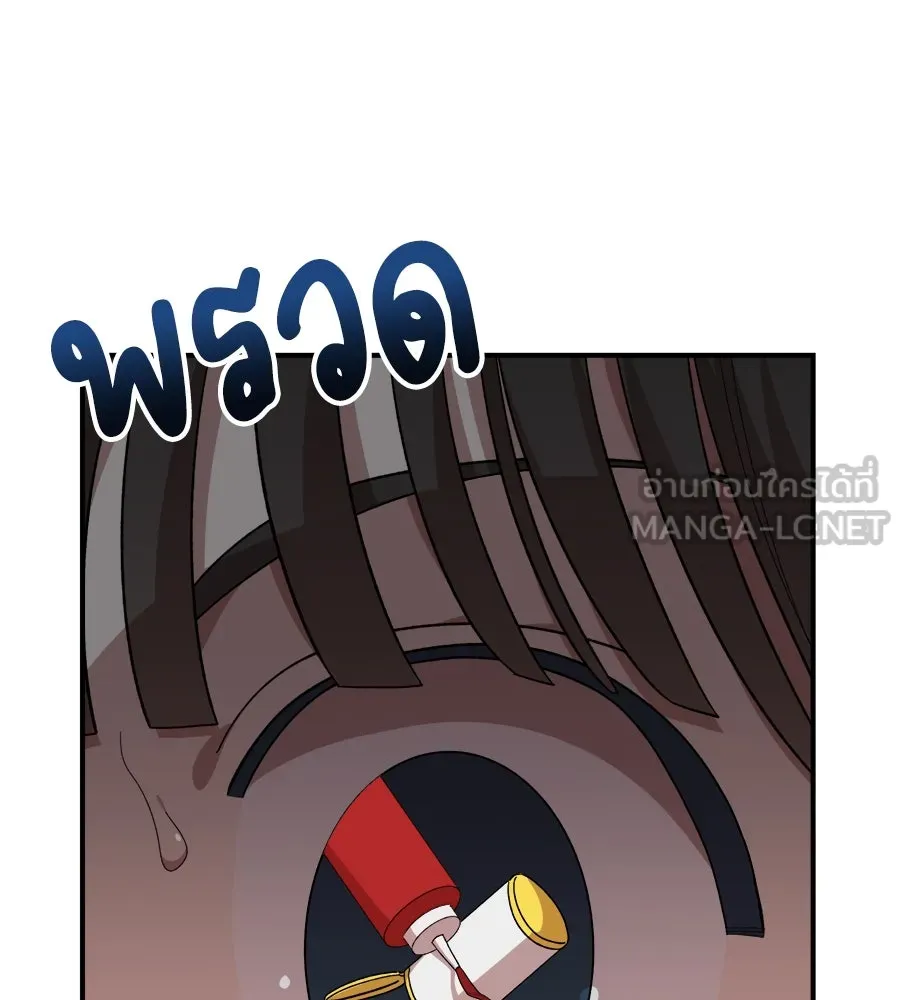 เพื่อนกันมันส์เกิน ตอนที่ 5 รูปที่ 150