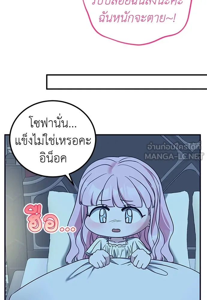 ครอบครัวพรรค์นั้น ฉันไม่มีวันกลับไป ตอนที่ 58 รูปที่ 39