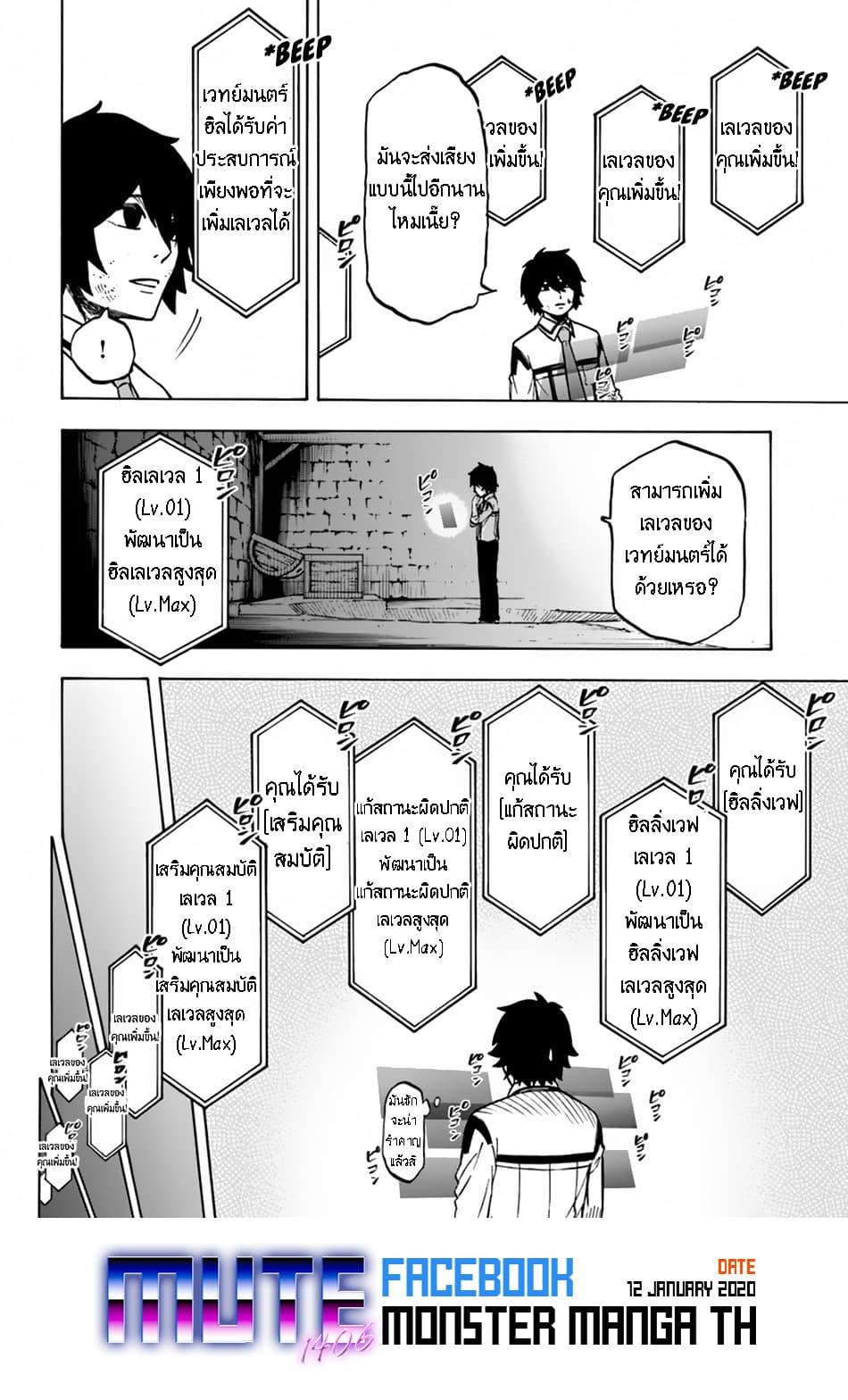 Manga-lc-com อ่านมังงะ อ่านการ์ตูน ออนไลน์ ฟรี Nito no Taidana Isekai Shoukougun Saijaku Shoku “Healer” nano ni Saikyou wa Cheat desu ka ตอนที่ 1 2 3 4 5 6 7 8 9 10 11 12 13 14 ฟรี ไม่มีโฆษณา Manga-lc - อ่าน มังงะ อ่าน การ์ตูน ออนไลน์ อ่านมังงะ ฟรี