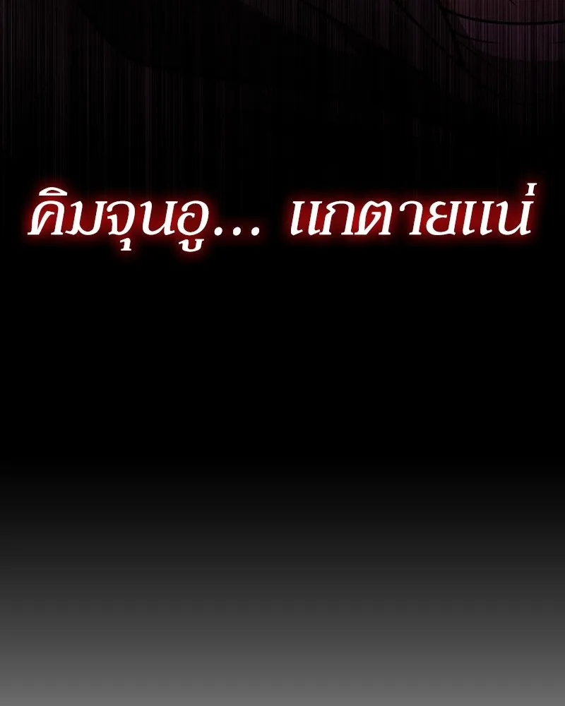 Clever Cleaning Life Of The Returned Genius Hunter ส_ดยอดฮ_นเตอร_สายคล_น ตอนที่ ตอนที่ 71 รูปที่ 163