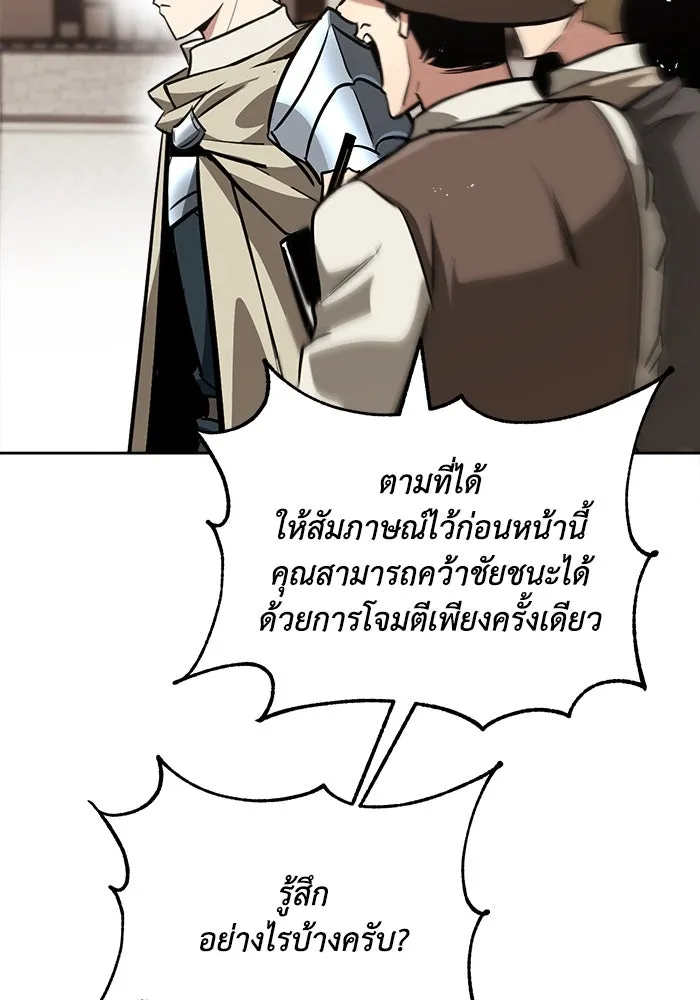 ชีวิตพลิกผันของลอร์ดผู้เกียจคร้าน ตอนที่ 66 เพียงแค่เดินตามเส้นทางที่กำหนด รูปที่ 50