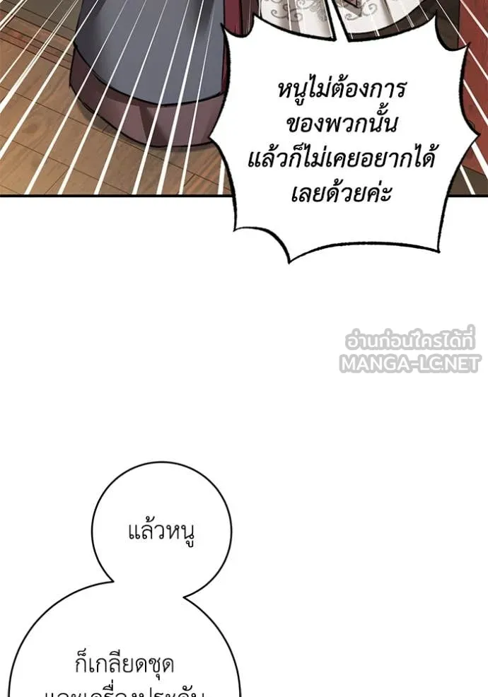 ยามหมาป่าทมิฬ ตอนที่ 68 รูปที่ 13