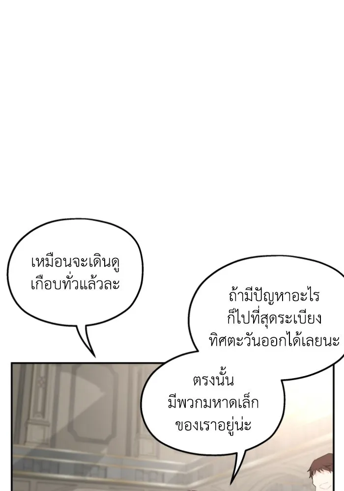 ครอบครัวสามีเห็นทีจะคลั่งรัก ตอนที่ 44 รูปที่ 25