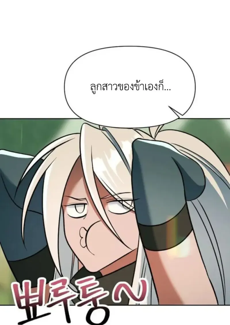 Archmage Transcending Through Regression ตอนที่ ตอนที่ 154 รูปที่ 70