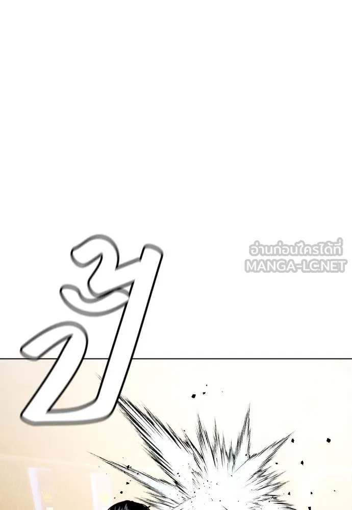 หมาหัวเน่า ตอนที่ 133 รูปที่ 167