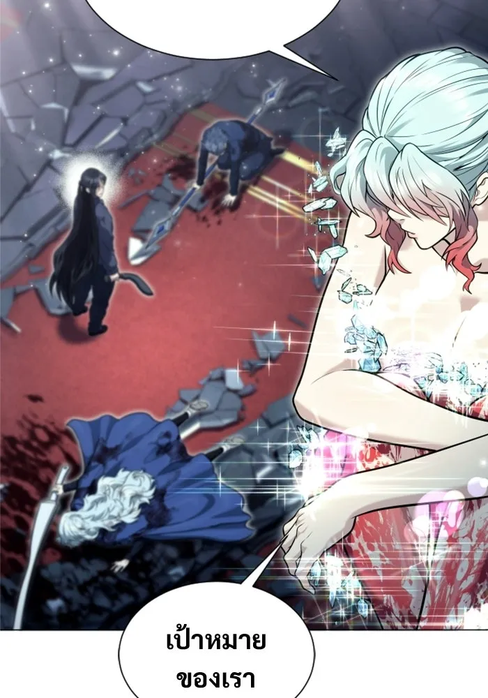 อูเร็ค มาซิโน่ ตอนที่ 33 อย่ามาขวาง รูปที่ 157