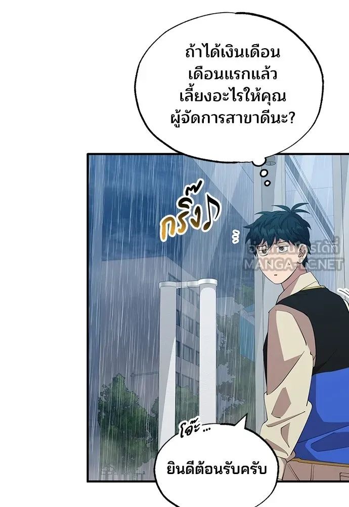 ร้านสะดวกซื้อต่างโลก ตอนที่ 17 รูปที่ 99