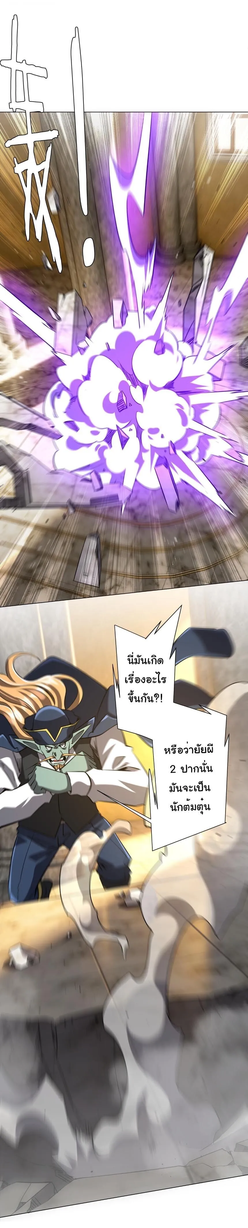 Start with Trillions of Coins ตอนที่ ตอนที่ 303 รูปที่ 34