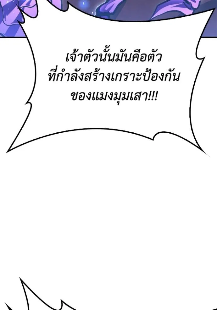 เกมของยอดมนุษย์ ตอนที่ 115 รูปที่ 79