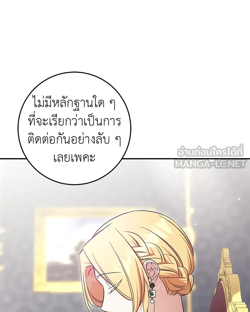 ภารกิจไล่ตามลุค บีเชล ตอนที่ 67 รูปที่ 75