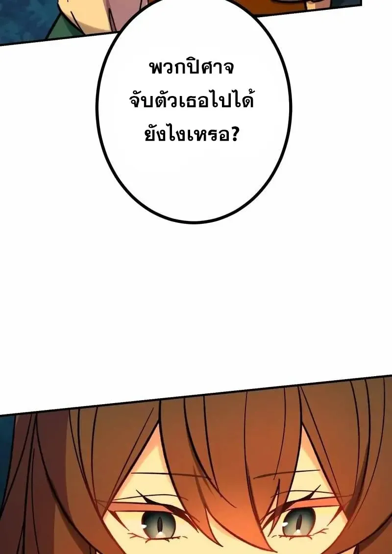 The Strongest Assassin Gets Transferred To Another World With His Whole Class ตอนที่ ตอนที่ 60 รูปที่ 87