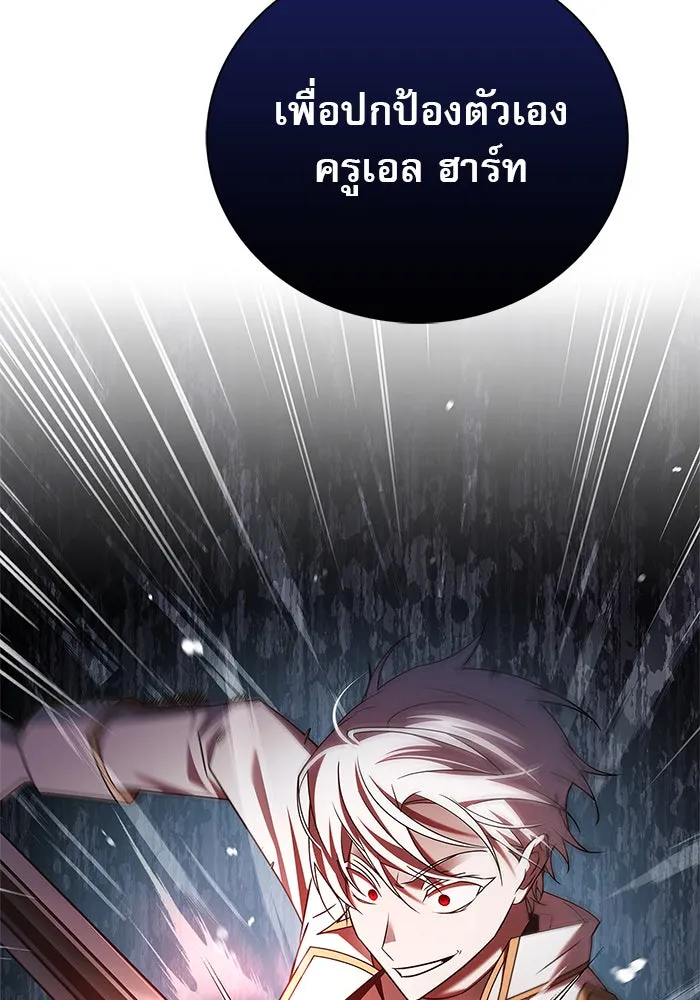 ผมไม่ได้เก่งอย่างที่คิด ตอนที่ 20 รูปที่ 23