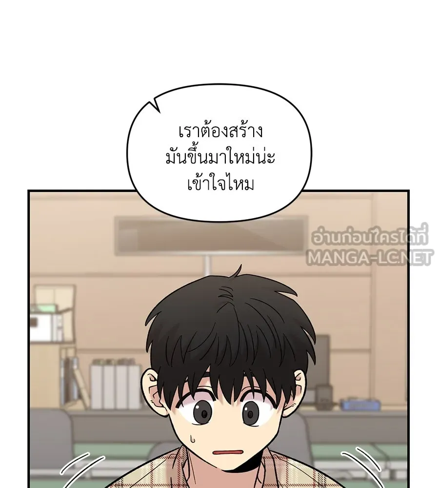 เพื่อนกันมันส์เกิน ตอนที่ 32 รูปที่ 51