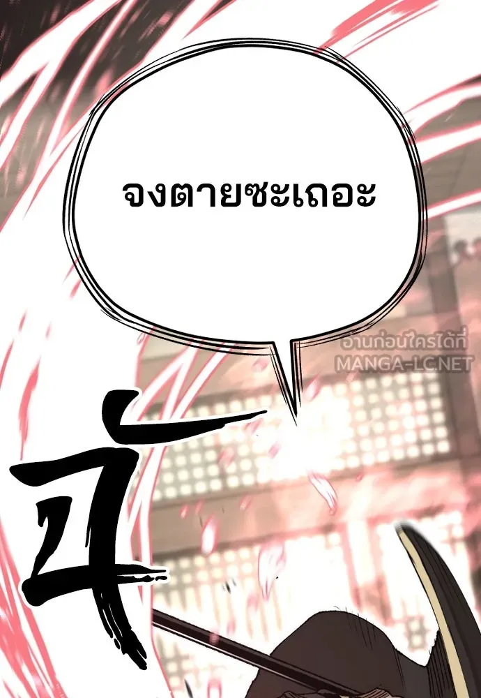 เส้นทางสู่เทพมาร ตอนที่ 76 รูปที่ 108