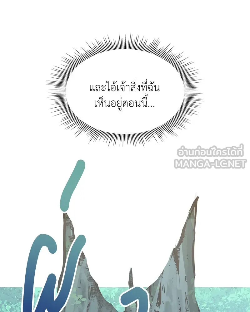 คนสวนโลกฮันเตอร์ ตอนที่ 1 รูปที่ 123