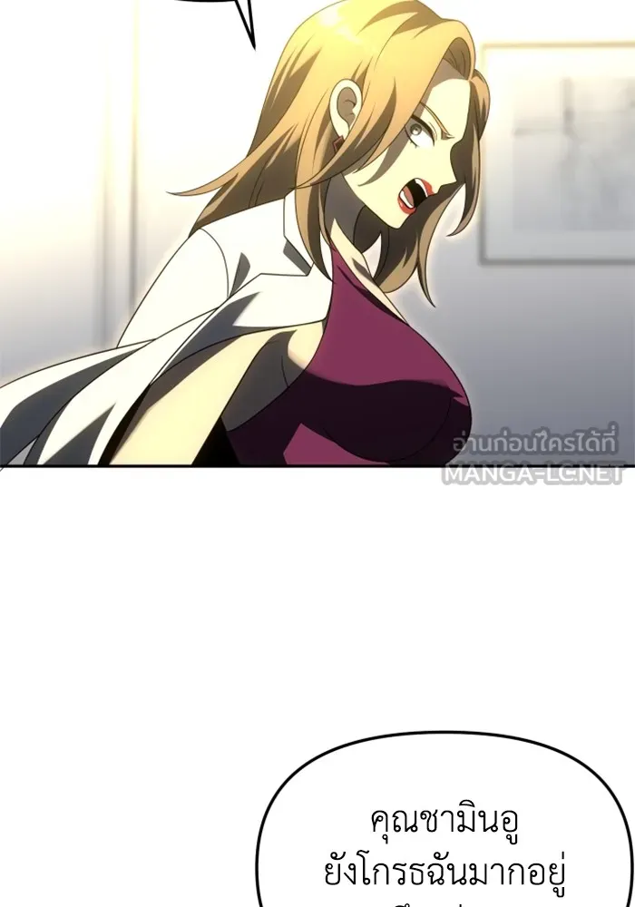 อดีตบอสหอคอย ตอนที่ 56 รูปที่ 42