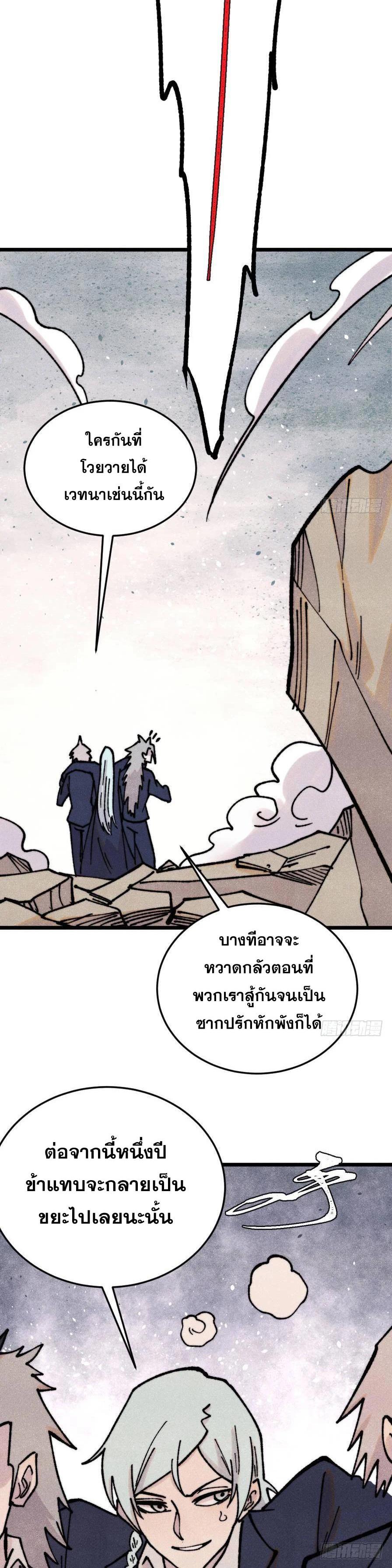 Manga-lc-com อ่านมังงะ อ่านการ์ตูน ออนไลน์ ฟรี All Hail the Sect Leader ตอนที่ 1 2 3 4 5 6 7 8 9 10 11 12 13 14 ฟรี ไม่มีโฆษณา Manga-lc - อ่าน มังงะ อ่าน การ์ตูน ออนไลน์ อ่านมังงะ ฟรี