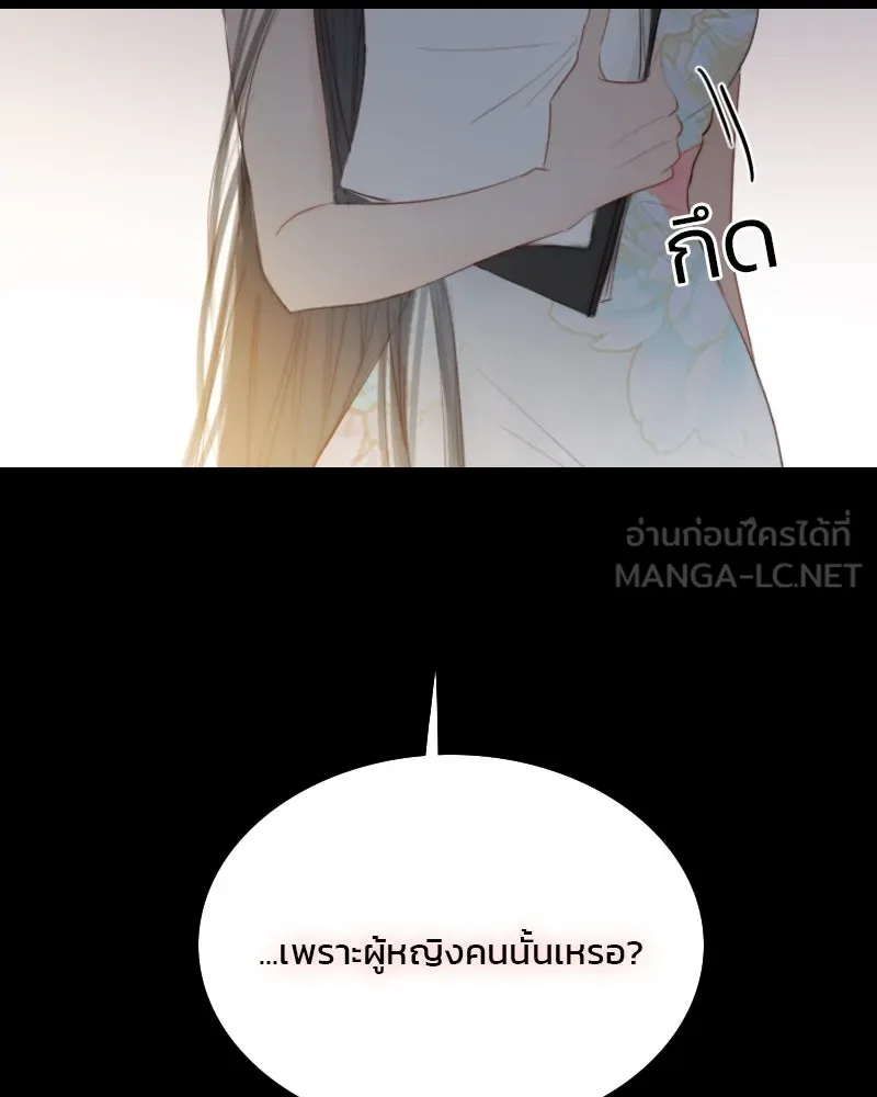 เซเรน่า ตอนที่ 56 รูปที่ 30