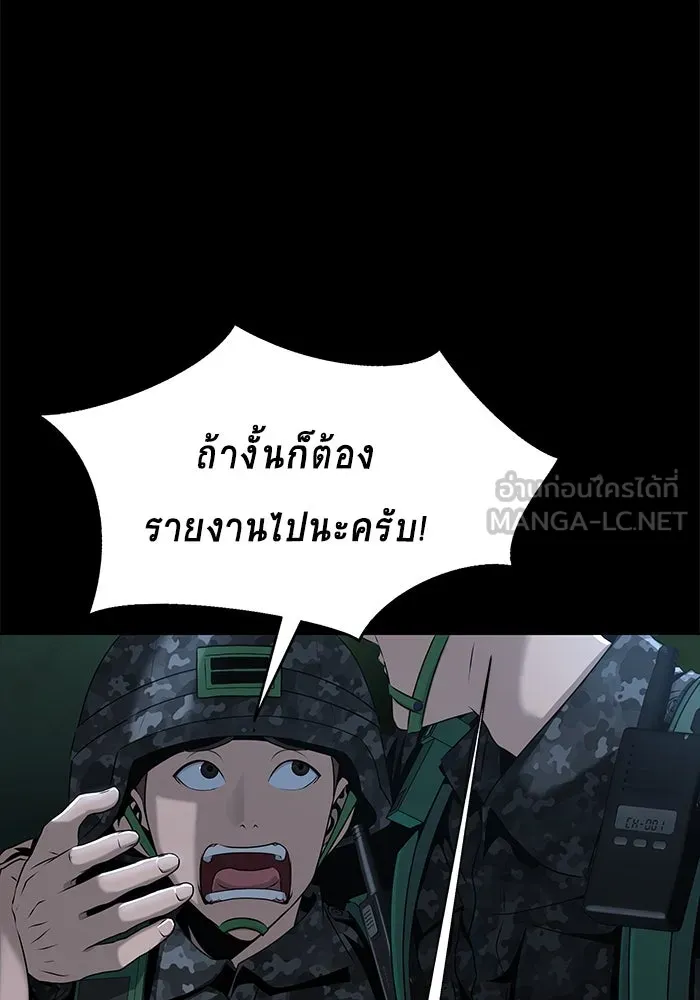 เพลเยอร์นักกินเหล็ก ตอนที่ 2 รูปที่ 9