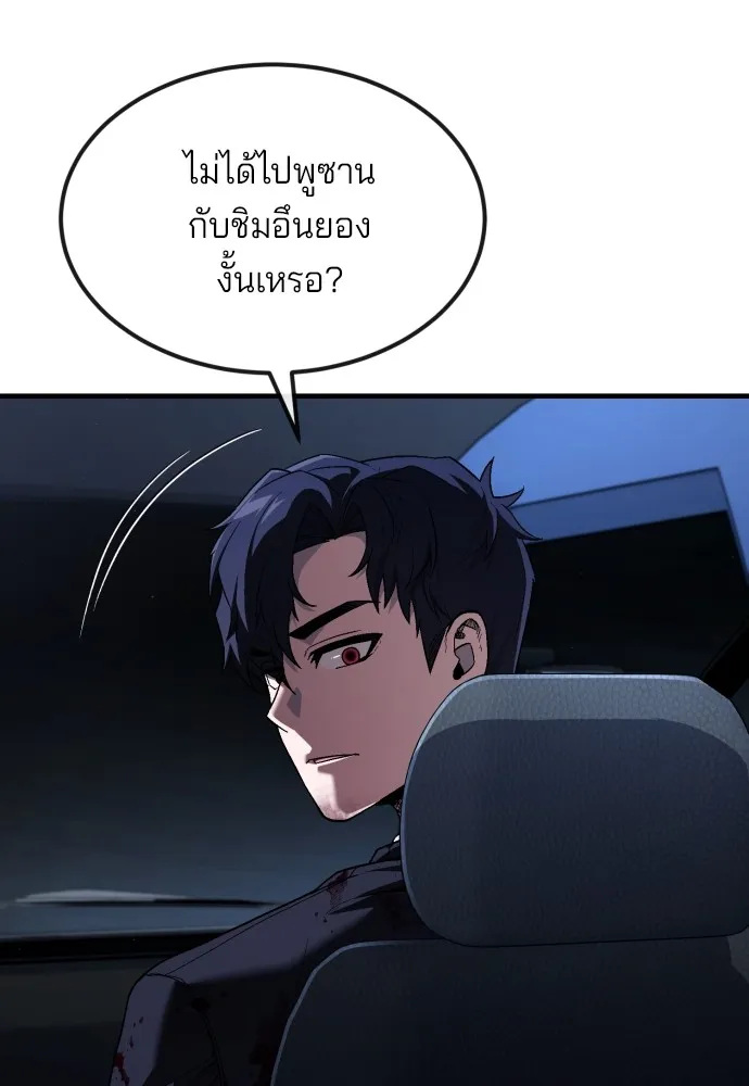 สนิมเชือดเลือดสาด ตอนที่ 24 รูปที่ 20