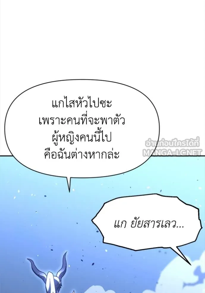 อดีตบอสหอคอย ตอนที่ 125 รูปที่ 97