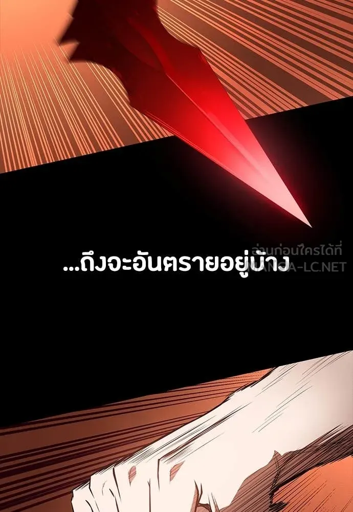 มือสังหารพันธุ์อมตะ ตอนที่ 35 รูปที่ 36