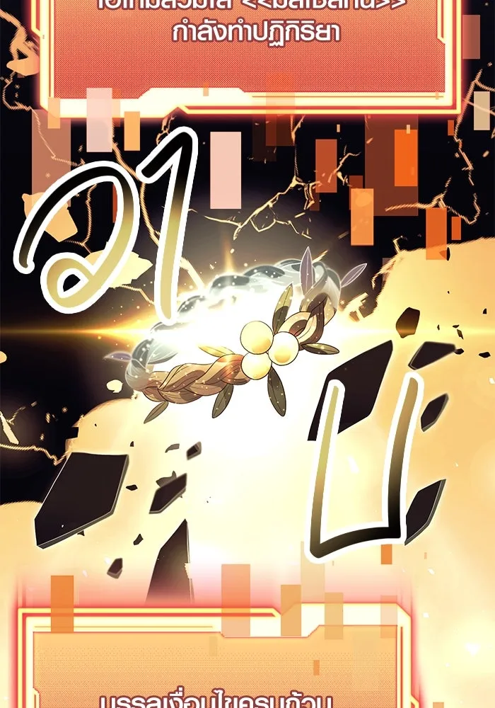 พลิกชะตาคว้าไอเทมระดับเทพ ตอนที่ 66 รูปที่ 10