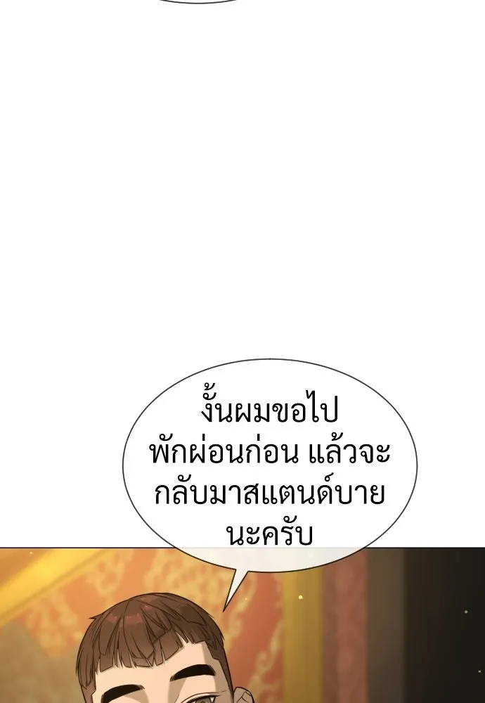 นักฆ่าย้อนวัย ตอนที่ 110 รูปที่ 157