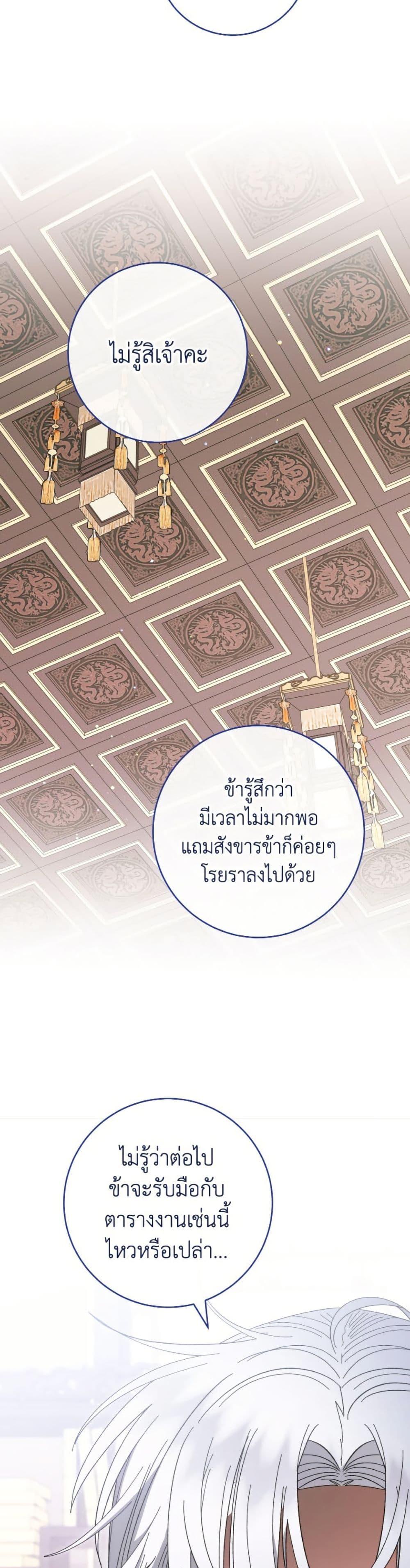 Manga-lc-com อ่านมังงะ อ่านการ์ตูน ออนไลน์ ฟรี The Baby Concubine Wants to Live Quietly ตอนที่ 1 2 3 4 5 6 7 8 9 10 11 12 13 14 ฟรี ไม่มีโฆษณา Manga-lc - อ่าน มังงะ อ่าน การ์ตูน ออนไลน์ อ่านมังงะ ฟรี