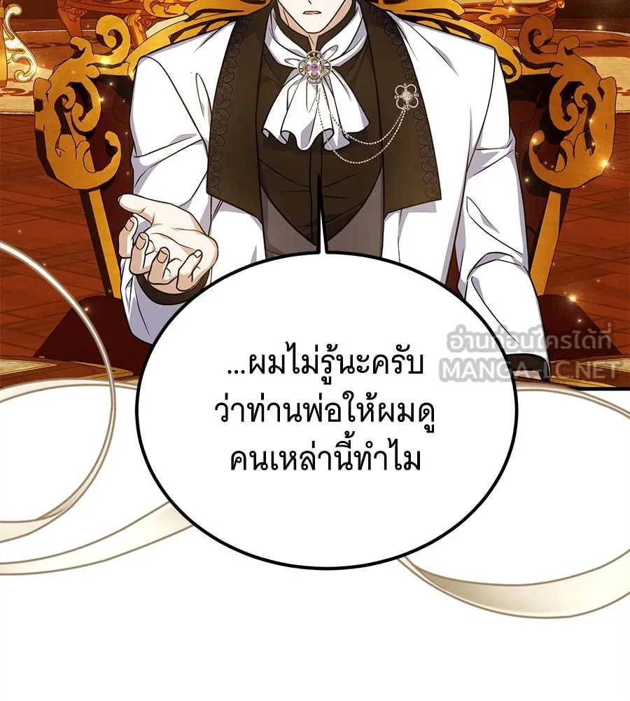 เปลี่ยนบทร้ายให้เป็นบทรัก ตอนที่ 47 รูปที่ 120