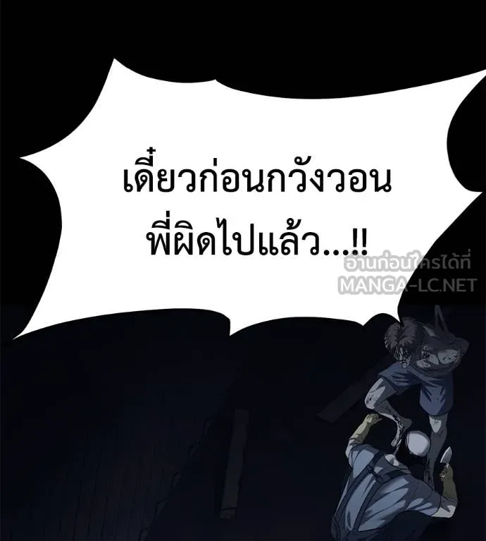 มัจจุราช ตอนที่ 8 รูปที่ 182