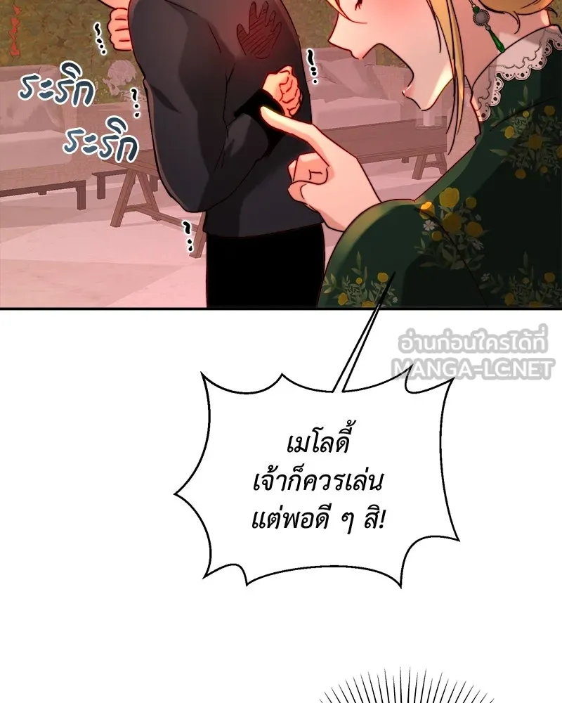 เจ้าหญิงคลั่งแห่งวังหลวง ตอนที่ 65 รูปที่ 111