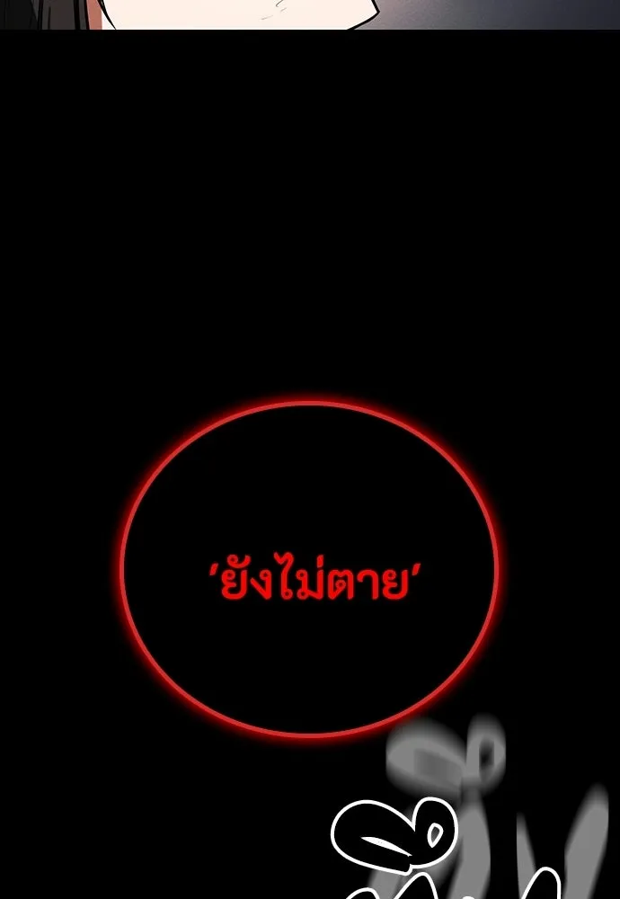 มือสังหารพันธุ์อมตะ ตอนที่ 67 รูปที่ 97